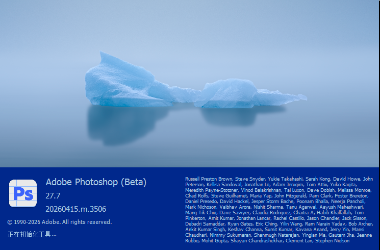 PS 2026 Beta 27.7 免安装版来了，支持最新移除功能！