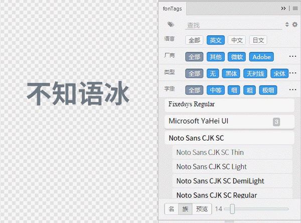 PS汉化插件｜FonTags V1.6 字库收纳师，告别 PS 找字体难题，自动分类一步到位！附安装教程