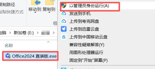 办公利器升级！Office 2024 直装版来袭