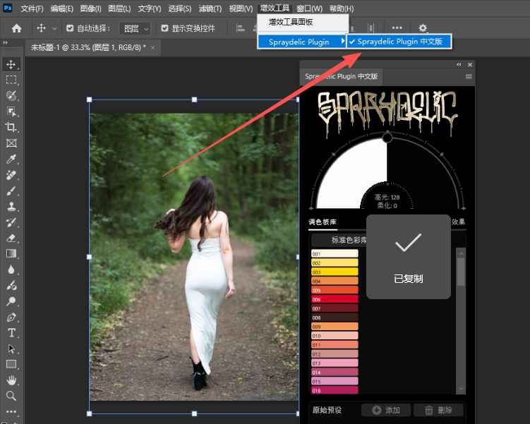 PS 汉化插件｜Spraydelic Plugin v1.0，一键生成复古颗粒质感，简单好用！