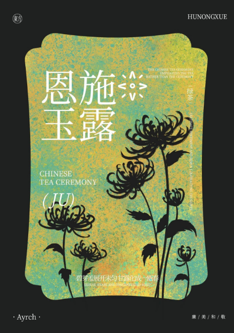 PSD源文件｜国风海报模板合集，东方美学质感，吸睛又好看！