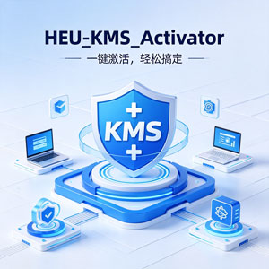 HEU KMS Activator 是一款老牌且知名的 Windows 和 Office 激活工具