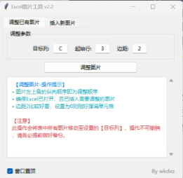 Excel图片排版太折磨人？这款绿色小工具，一秒拯救你的表格