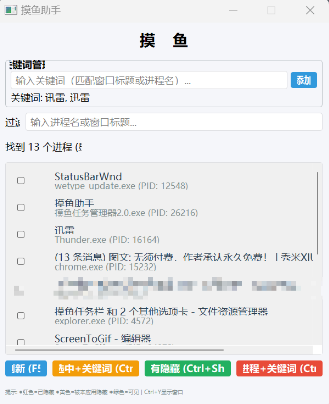 老板闪现怎么办？这款免安装小工具 Ctrl+H 一键清屏救你命
