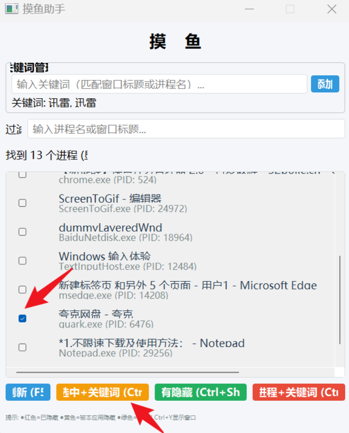 👀 老板闪现也不慌！这款“摸鱼任务管理器”一键清屏