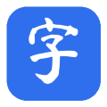 ✍️ HandWriter 2.4.1｜把“打字”变成“手写”的离线神器