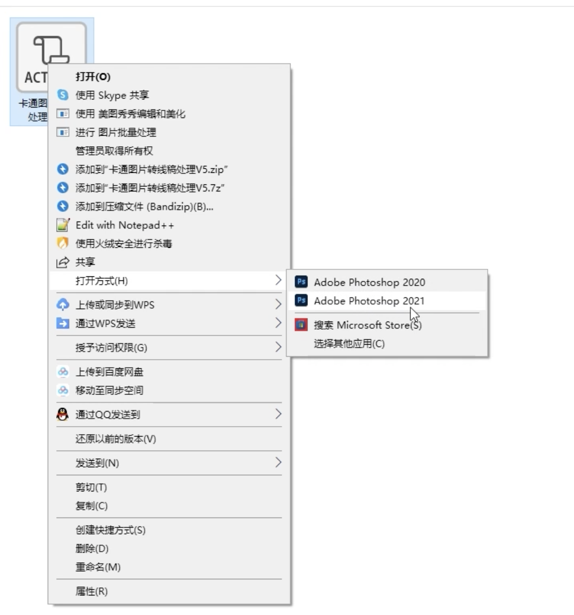 使用PS打开加载动作.png